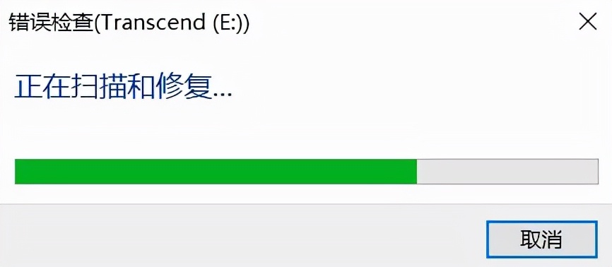 插入u盘提示需要格式化怎么办（u盘格式化后数据恢复教你一招）(2)