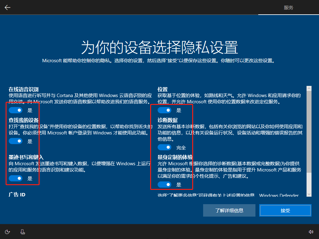 电脑如何安装win10系统（内置PE系统安装windows10教程）(21)