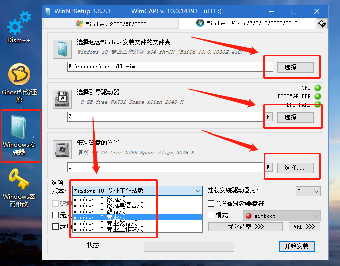 电脑如何安装win10系统（内置PE系统安装windows10教程）(12)