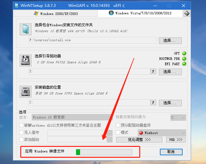 电脑如何安装win10系统（内置PE系统安装windows10教程）(13)