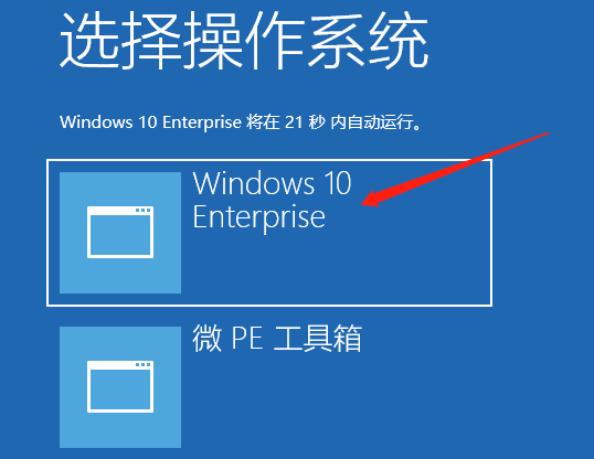 电脑如何安装win10系统（内置PE系统安装windows10教程）(15)