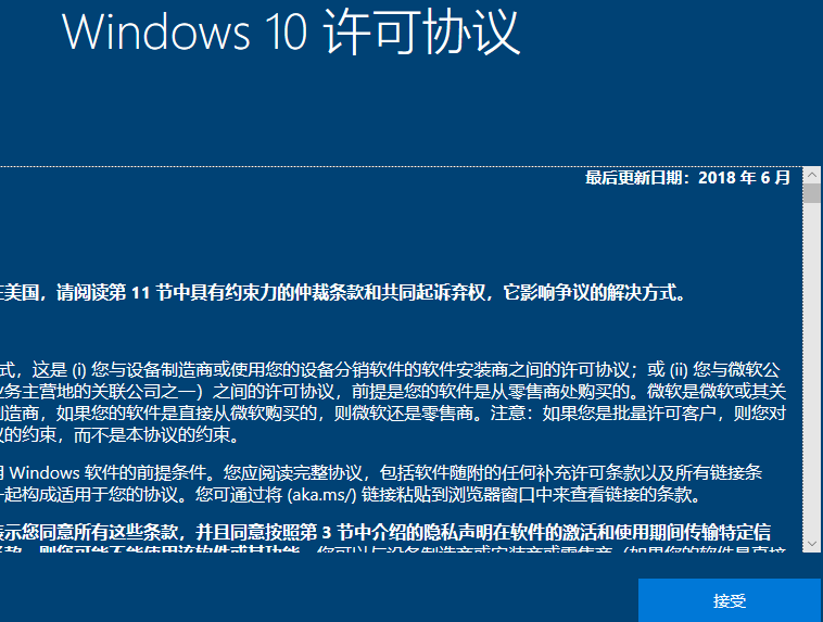 电脑如何安装win10系统（内置PE系统安装windows10教程）(19)