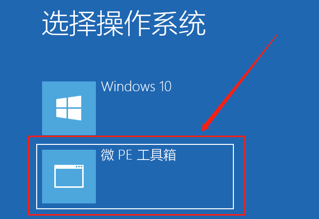 电脑如何安装win10系统（内置PE系统安装windows10教程）(7)