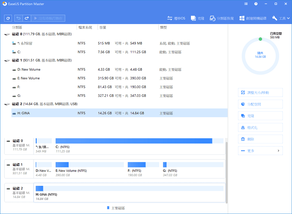 win7系统如何给c盘增加空间（C盘分区空间不够了怎么办）(1)