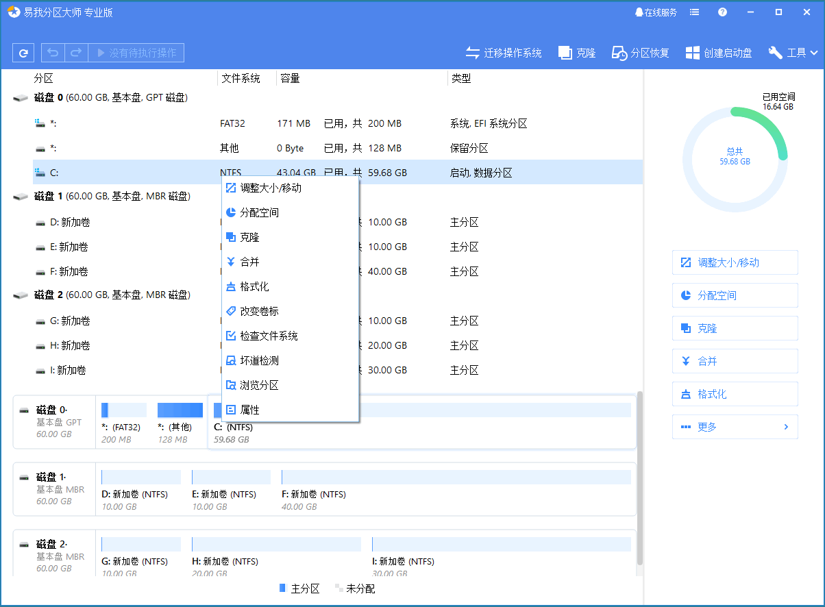 win7系统如何给c盘增加空间（C盘分区空间不够了怎么办）(2)