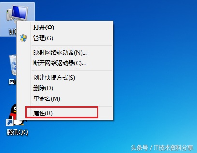 桌面残影如何去除（win7桌面出现残影怎么解决）(3)