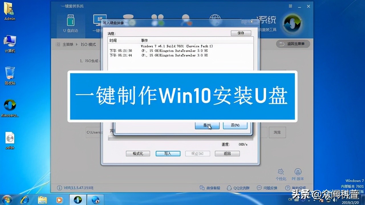 原版系统用u盘怎么安装（一键制作Win10原版系统安装U盘）(1)
