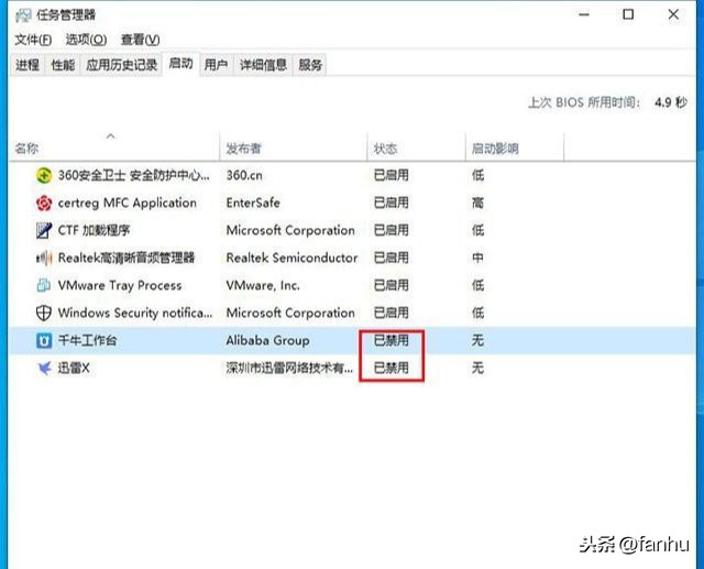 win7怎么关闭开机自启动项（电脑开机自动启动软件在哪里设置）(3)