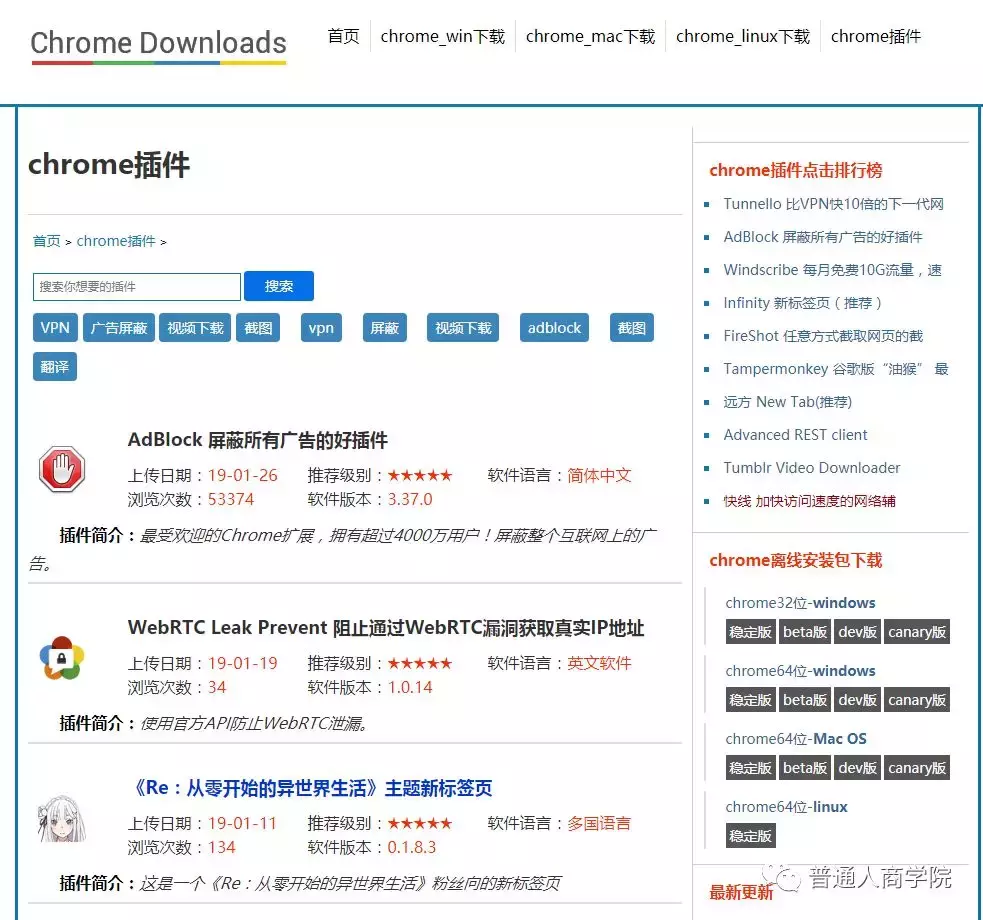 谷歌chrome浏览器官方下载（谷歌chrome浏览器最新版本）(7)