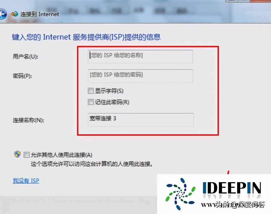 win7无internet访问的解决方法（win7无internet访问怎么解决）(7)