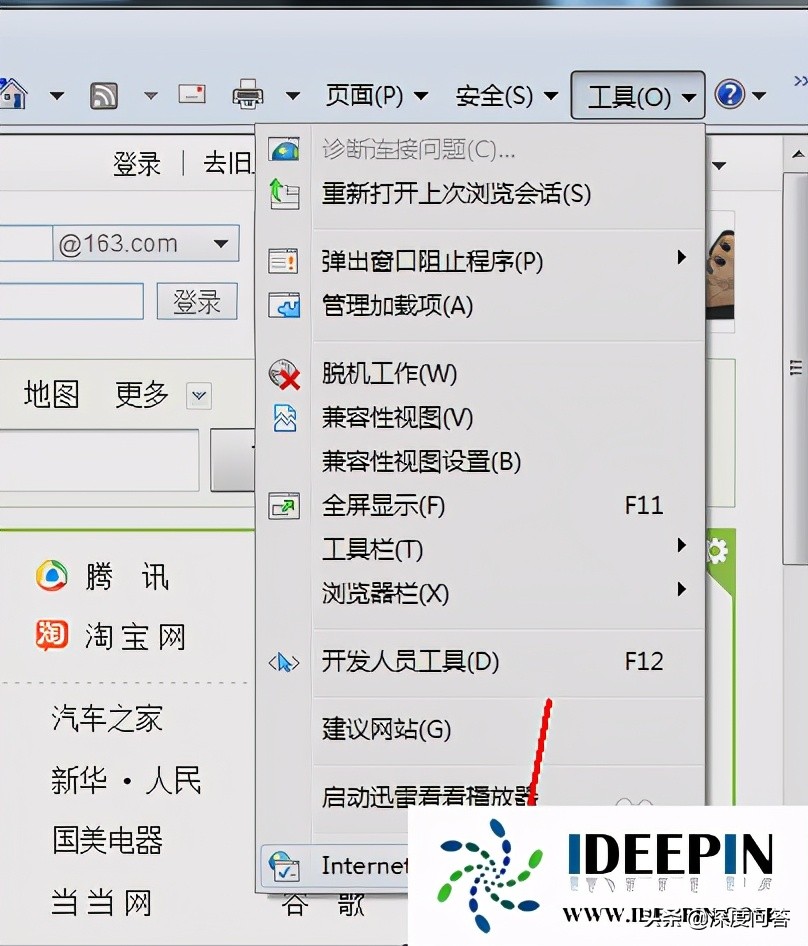 win7无internet访问的解决方法（win7无internet访问怎么解决）(2)