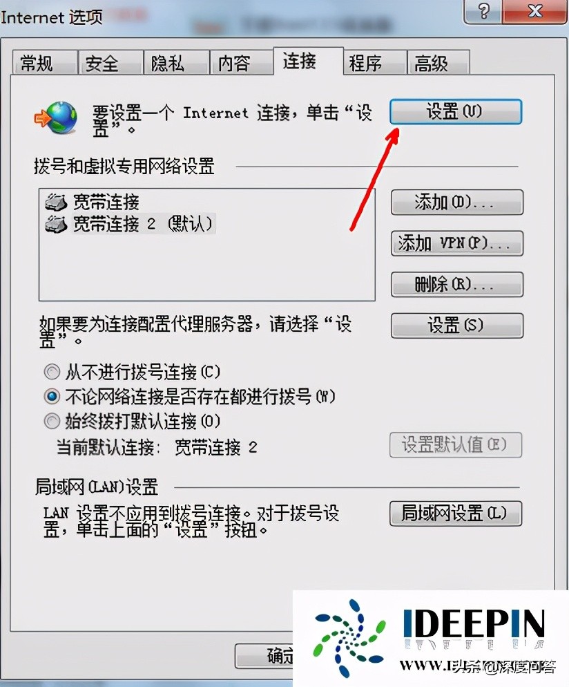 win7无internet访问的解决方法（win7无internet访问怎么解决）(4)