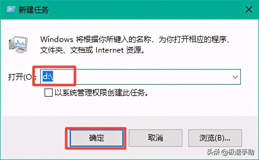 win7 d盘突然不见了怎么办（win10整个d盘不见恢复方法）(6)