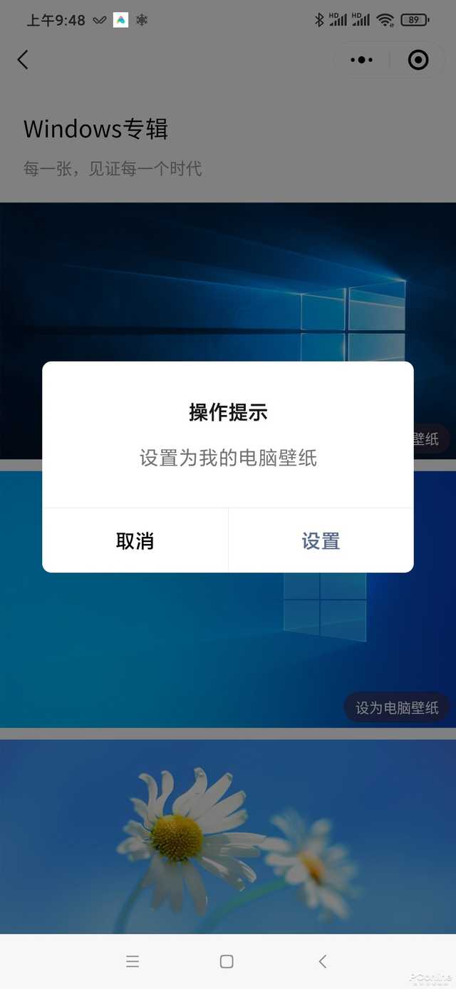 微信如何远程控制电脑（可以通过自己微信控制电脑吗）(10)