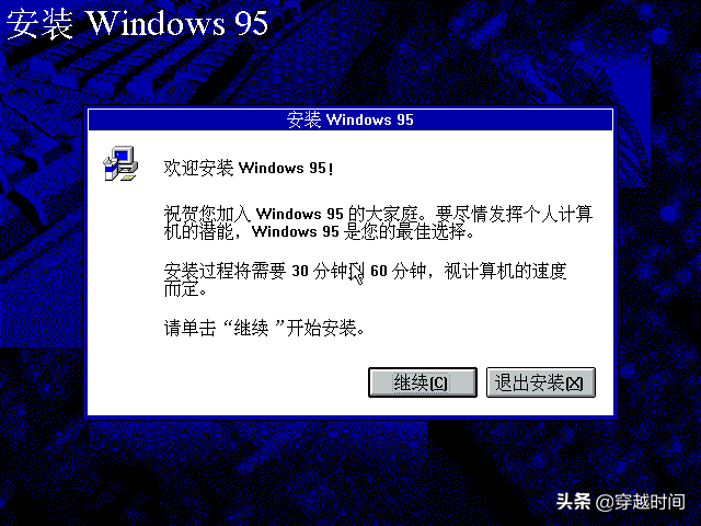 如何自动分区安装系统（windows系统安装分区）(5)
