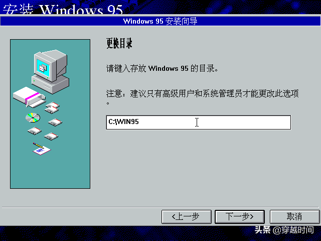 如何自动分区安装系统（windows系统安装分区）(9)