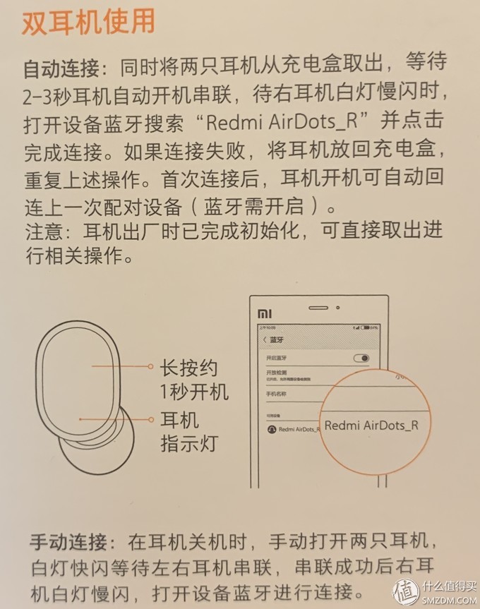 redmi airdots好用吗（redmi airdots2值不值得入手）(16)