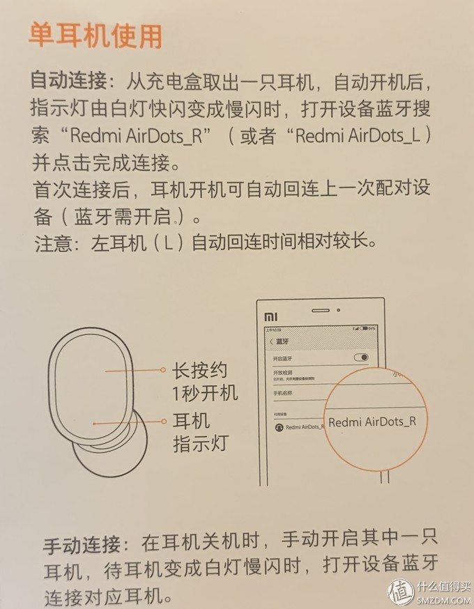 redmi airdots好用吗（redmi airdots2值不值得入手）(15)