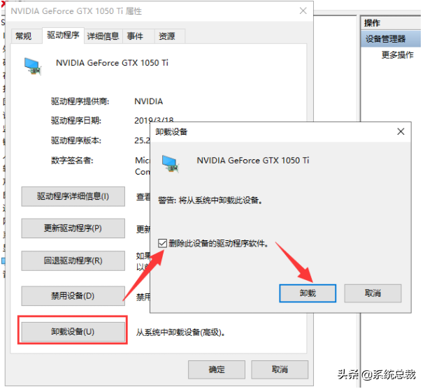 win10显示安装失败怎么回事（教你驱动安装失败解决方法）(8)