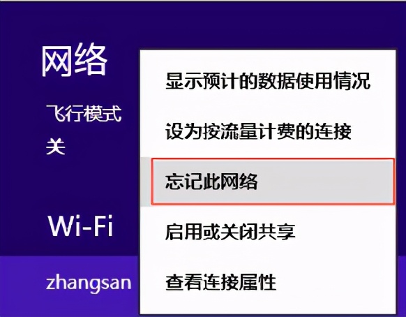 常见系统怎么删除网络（怎么删除无线网络连接信号））(5)