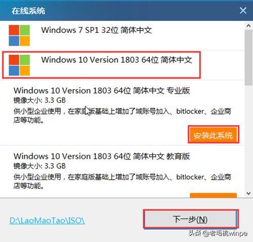 win10系统如何制作U盘启动盘（读完这篇文章你就会了）(10)