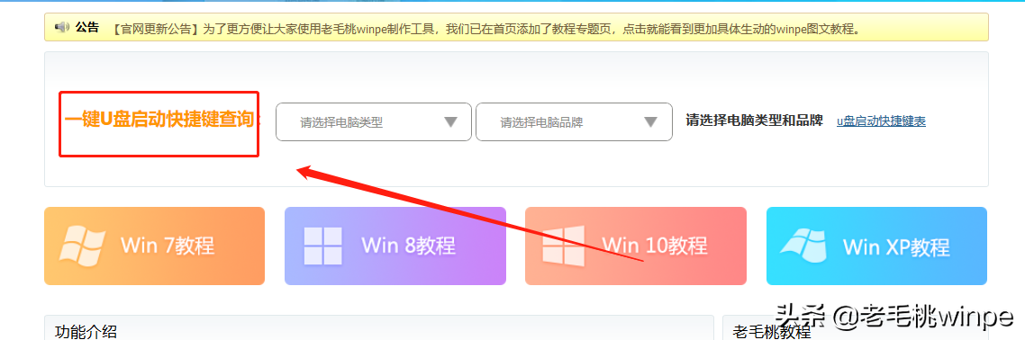 win10系统如何制作U盘启动盘（读完这篇文章你就会了）(5)