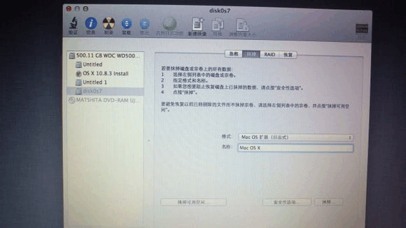 用u盘安装mac系统安装教程（u盘装mac os系统详细步骤）(7)