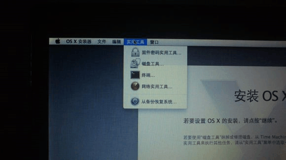 用u盘安装mac系统安装教程（u盘装mac os系统详细步骤）(6)