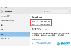 联想window10如何激活（联想电脑激活步骤图解）