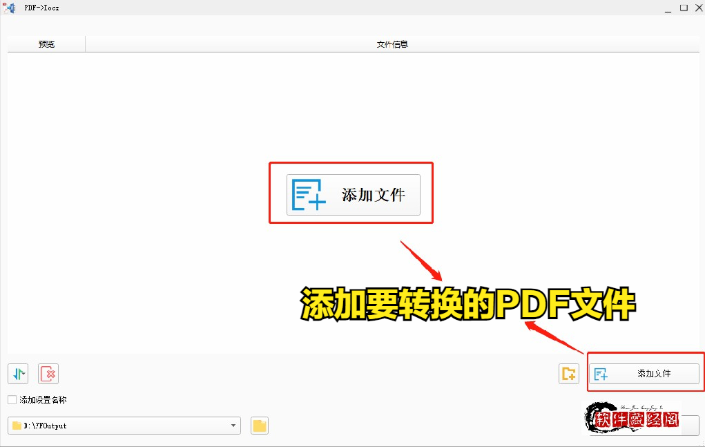 怎么把pdf转换成word文档（pdf文件转换成word简单的方法）(4)