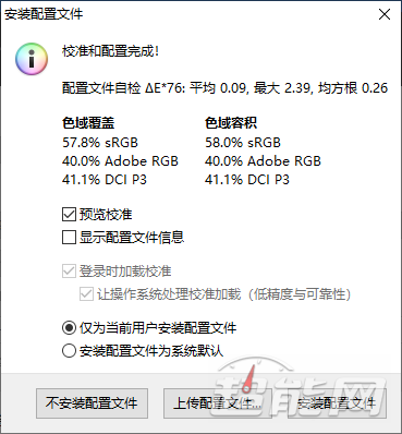 华硕飞行堡垒7值得入手吗（华硕飞行堡垒7笔记本测评）(26)