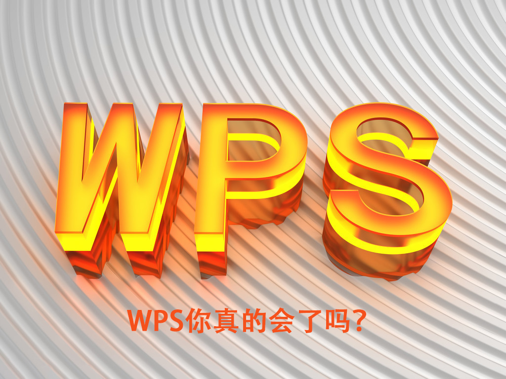 wps设置下拉列表及其内容（wps表格下拉选项怎么增加）(1)