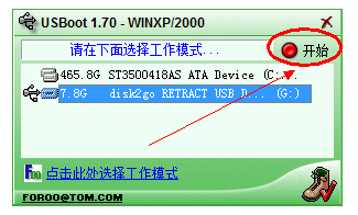 U盘被写保护如何解决（win10u盘被写保护最简单解除方法）(7)