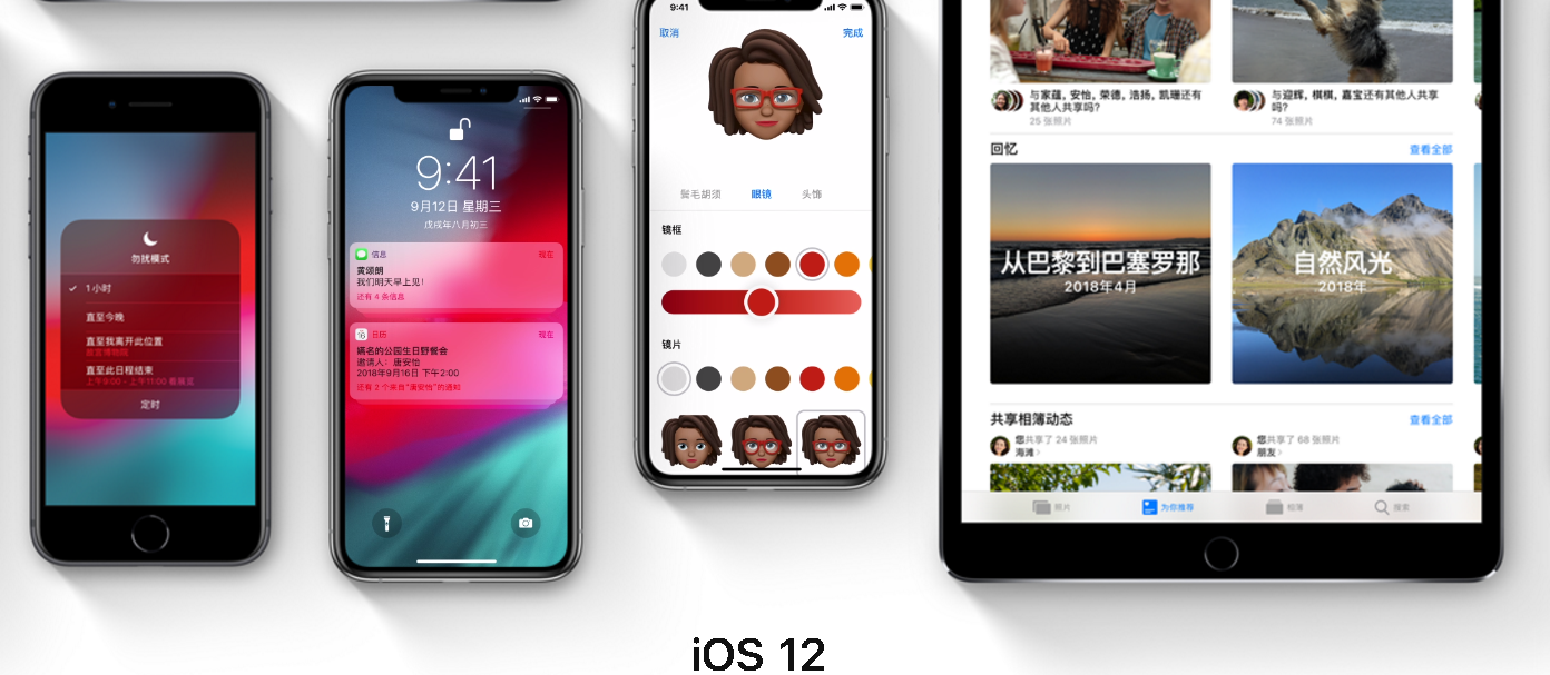 ios12.4 数据迁移方法（iOS12.4数据传输迁移功能详解）(2)