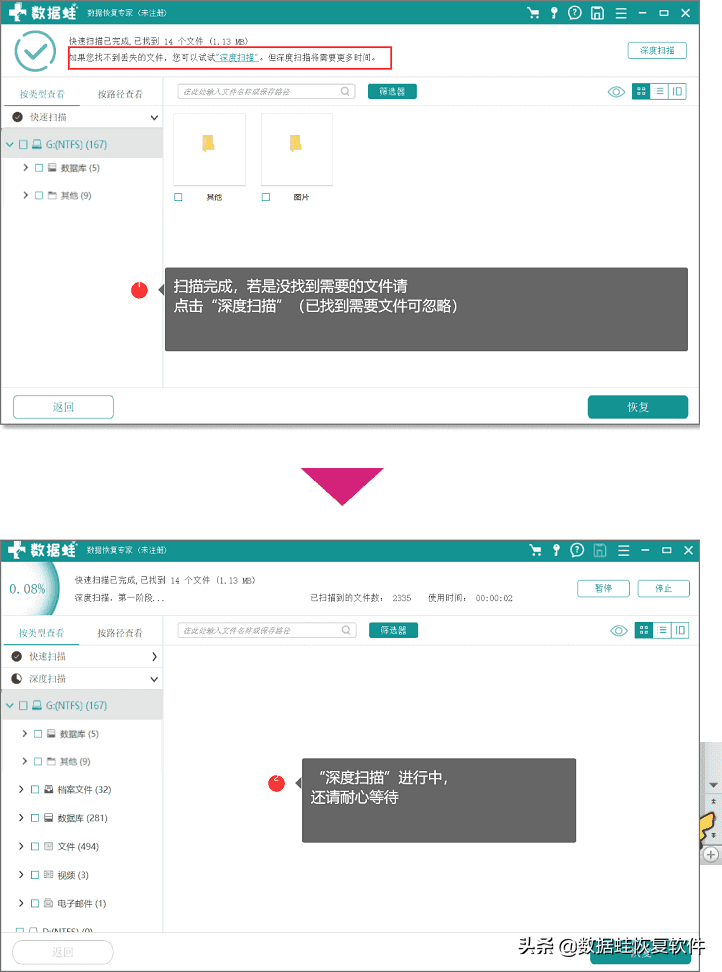 如何检验u盘有没有中毒（u盘中毒文件乱码怎么恢复）(3)