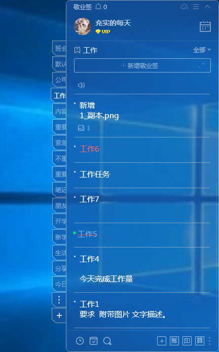 windows10如何打开便签（windows10怎么调出便签）(2)