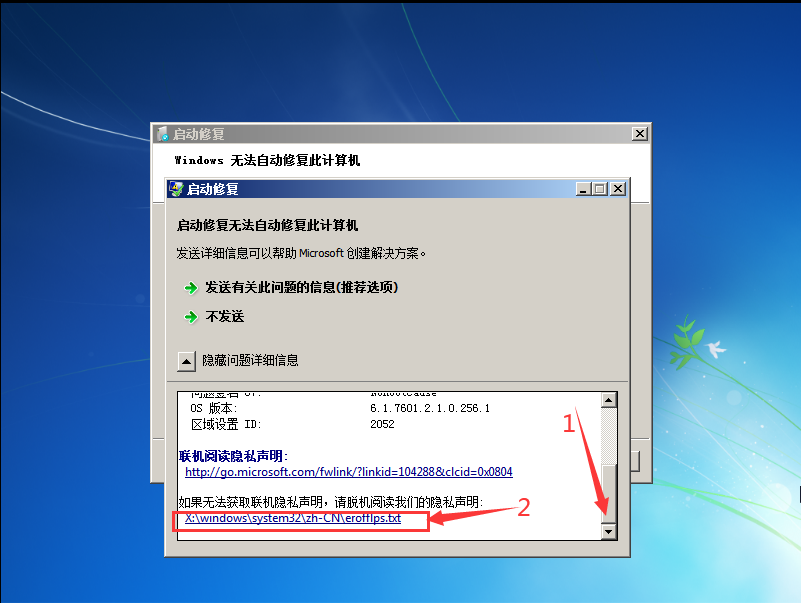 如何破解win7开机密码（win7清除登录密码工具）(6)