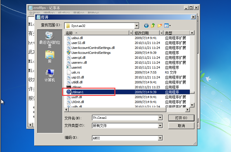 如何破解win7开机密码（win7清除登录密码工具）(11)