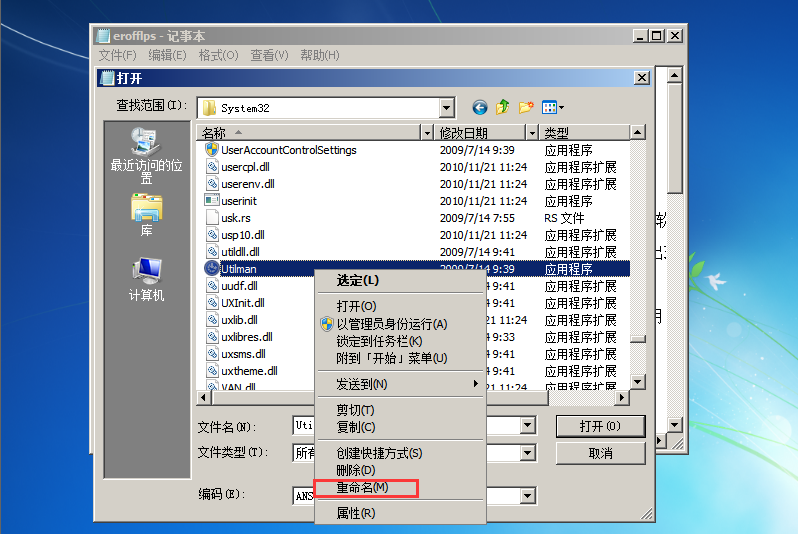 如何破解win7开机密码（win7清除登录密码工具）(10)