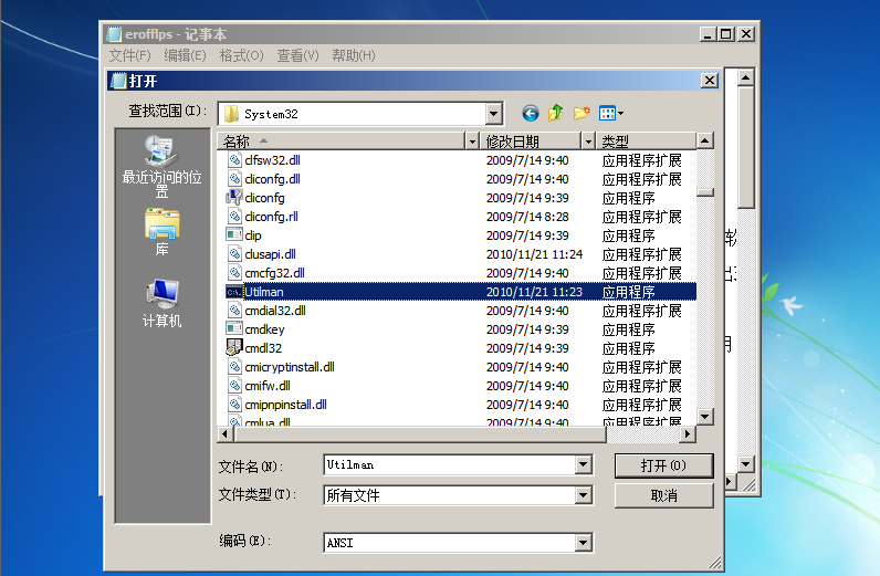 如何破解win7开机密码（win7清除登录密码工具）(13)