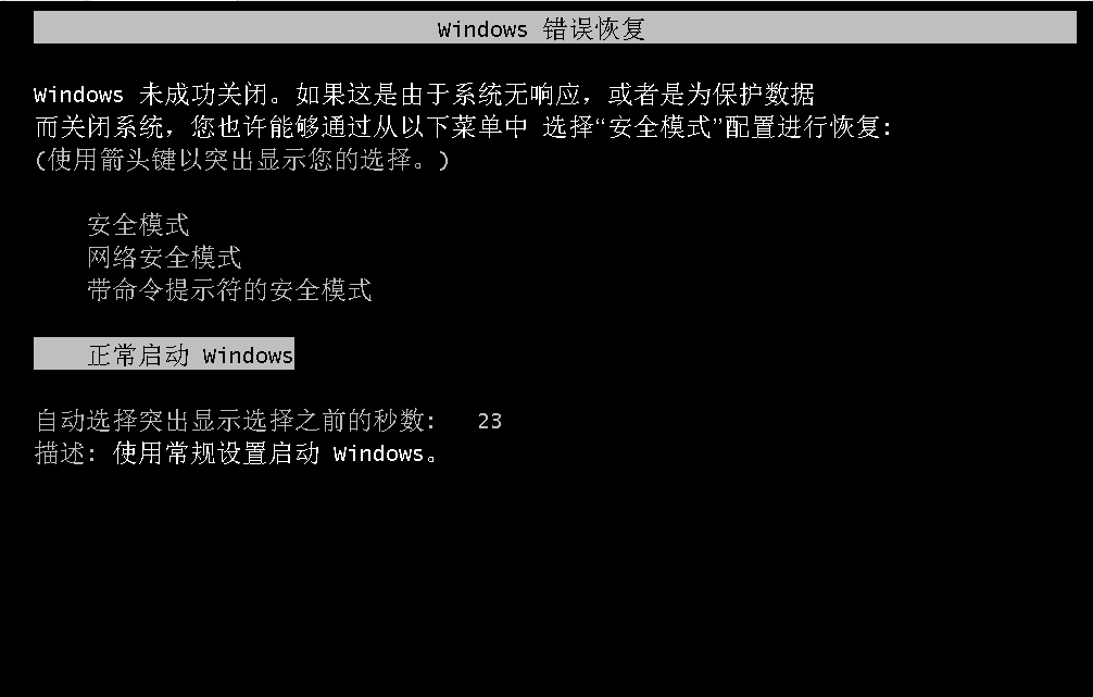 如何破解win7开机密码（win7清除登录密码工具）(2)