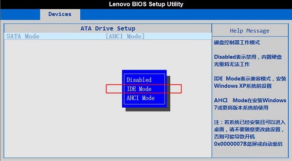 怎么切换到IDE模式（BIOS设置IDE兼容模式的方法大全）(5)