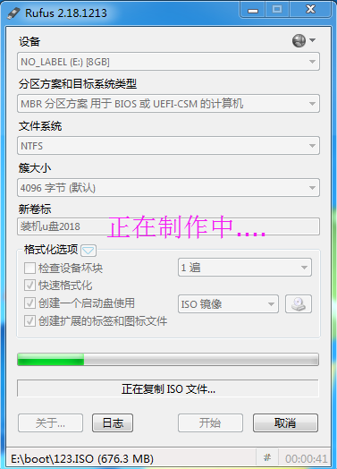 如何制作支持uefi启动的u盘（让原版win10系统U盘支持4G文件+UEFI）(7)