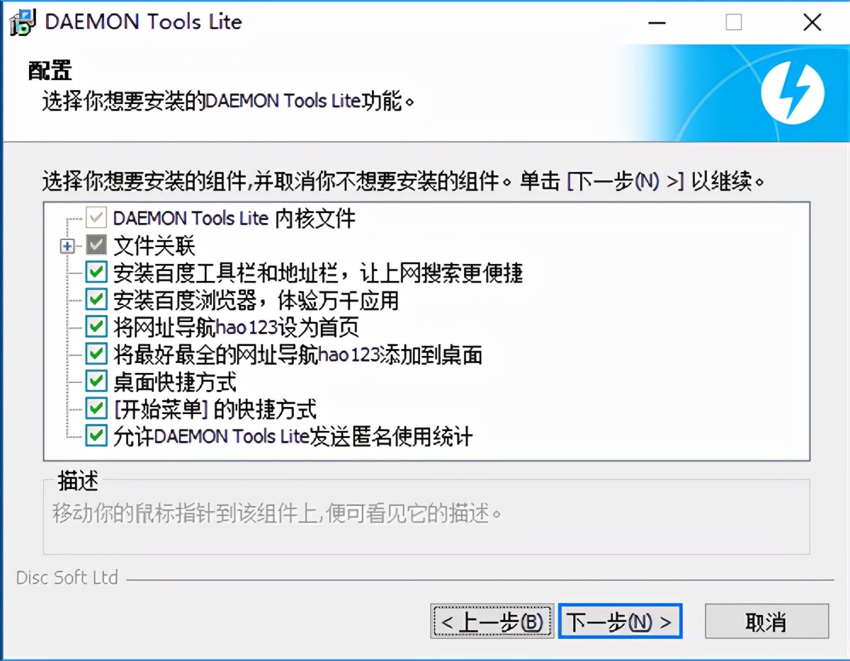 daemon tools lite使用教程（daemon虚拟光驱怎么用）(5)