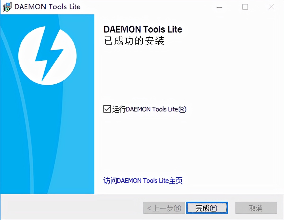 daemon tools lite使用教程（daemon虚拟光驱怎么用）(7)