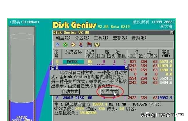 finaldata如何指导恢复数据（ghost数据恢复错了怎么找回）(3)