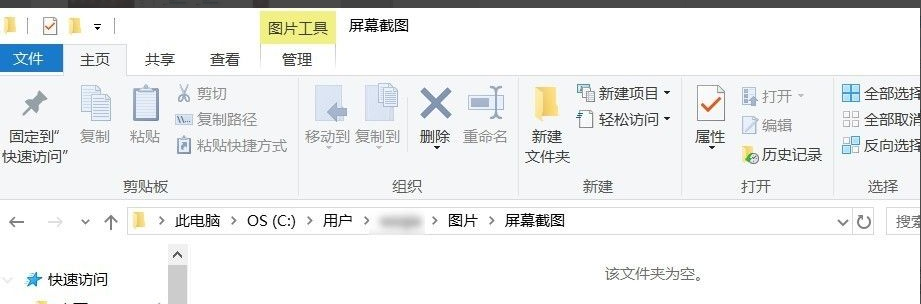 win10怎么截图（win10电脑怎么截屏最简单方法）(1)