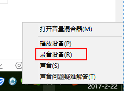 什么软件可以录制电脑内部声音（有没有可以录制系统声音的软件）(2)