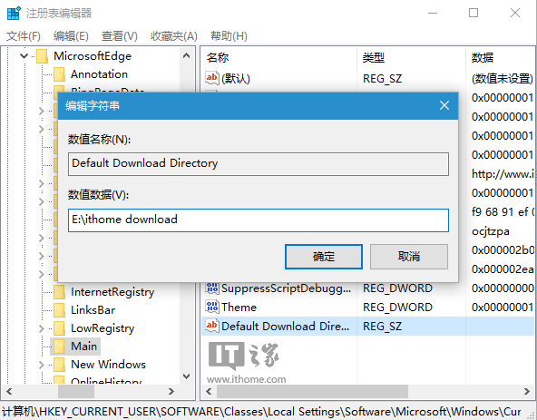 edge浏览器怎么设置下载路径（如何修改浏览器下载路径）(3)