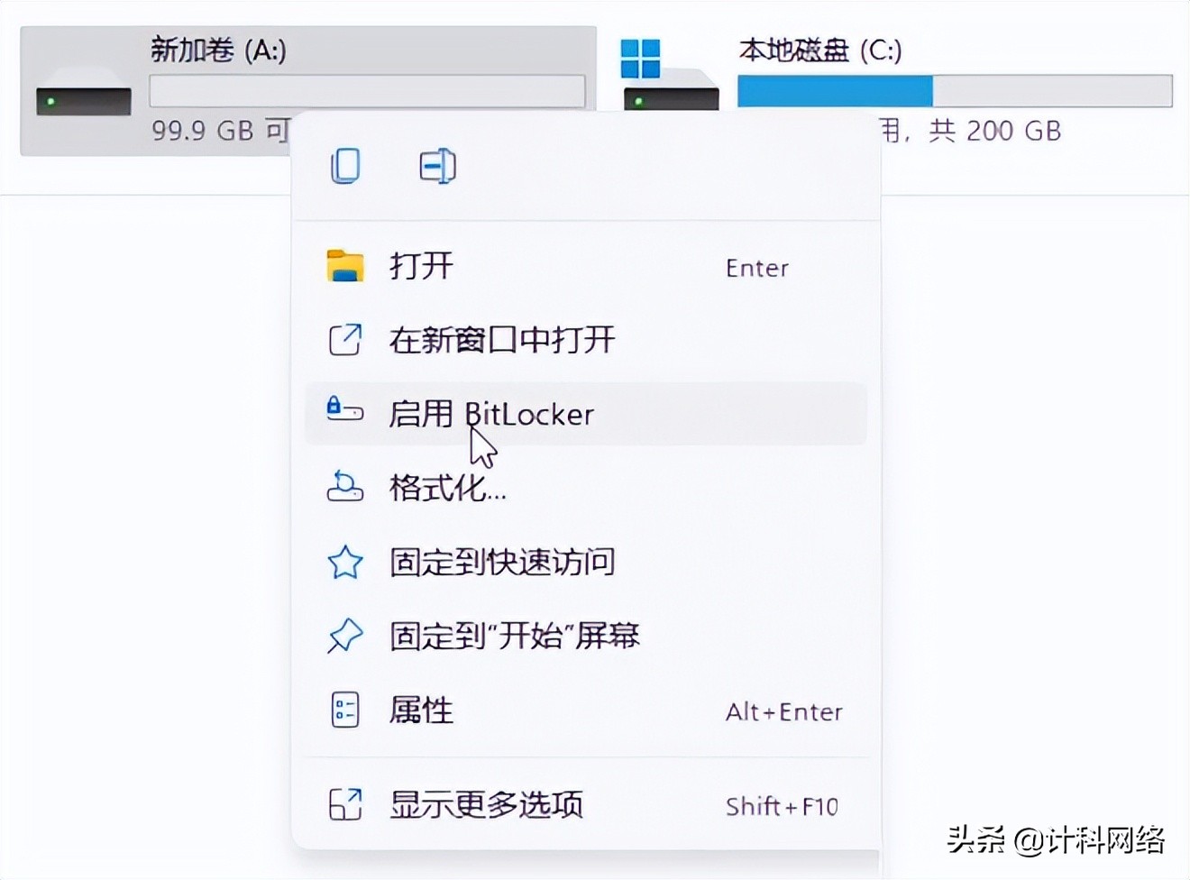 bitlocker怎么加密系统盘（BitLocker驱动器加密怎么使用）(1)